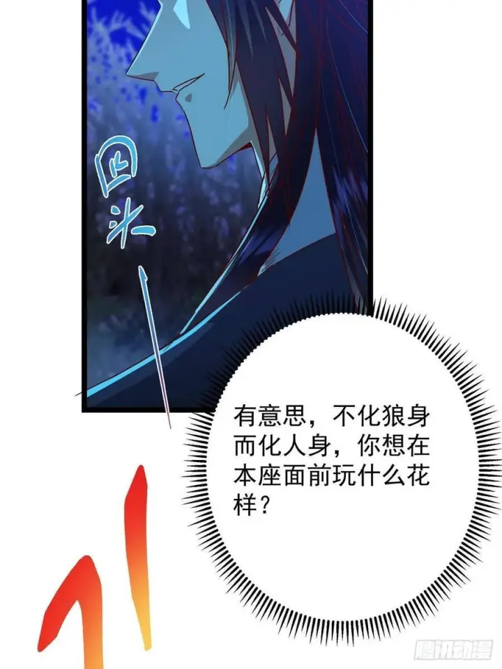 《掌门低调点》531 心底最美妙的那一刻图12
