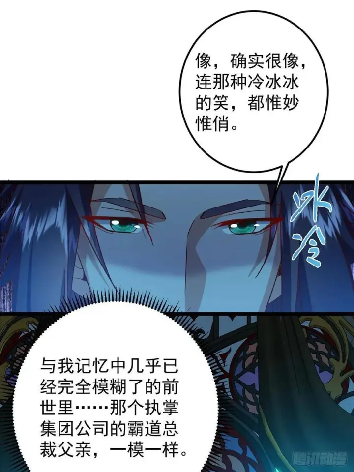 《掌门低调点》531 心底最美妙的那一刻图18