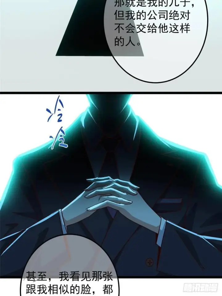 《掌门低调点》531 心底最美妙的那一刻图20
