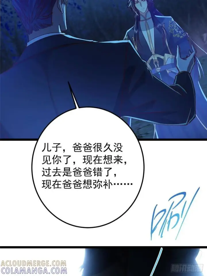 《掌门低调点》531 心底最美妙的那一刻图22