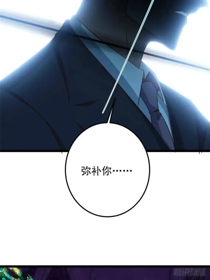 《掌门低调点》531 心底最美妙的那一刻图23