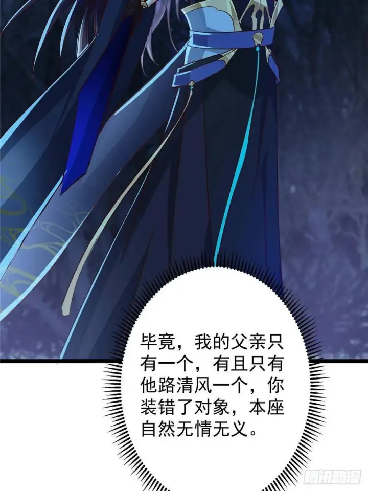 《掌门低调点》531 心底最美妙的那一刻图27