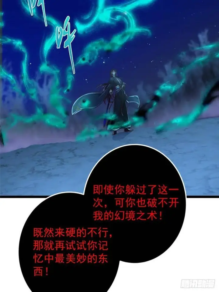 《掌门低调点》531 心底最美妙的那一刻图29