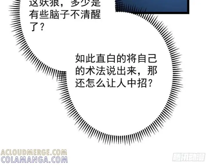 《掌门低调点》531 心底最美妙的那一刻图31