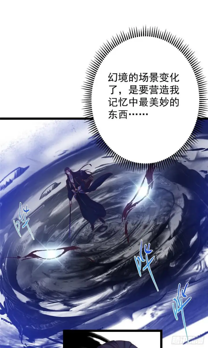 《掌门低调点》531 心底最美妙的那一刻图32