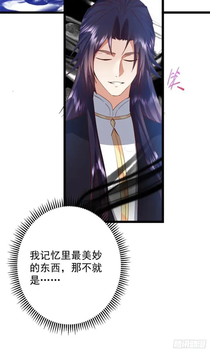 《掌门低调点》531 心底最美妙的那一刻图33