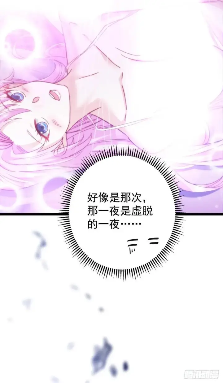 《掌门低调点》531 心底最美妙的那一刻图35