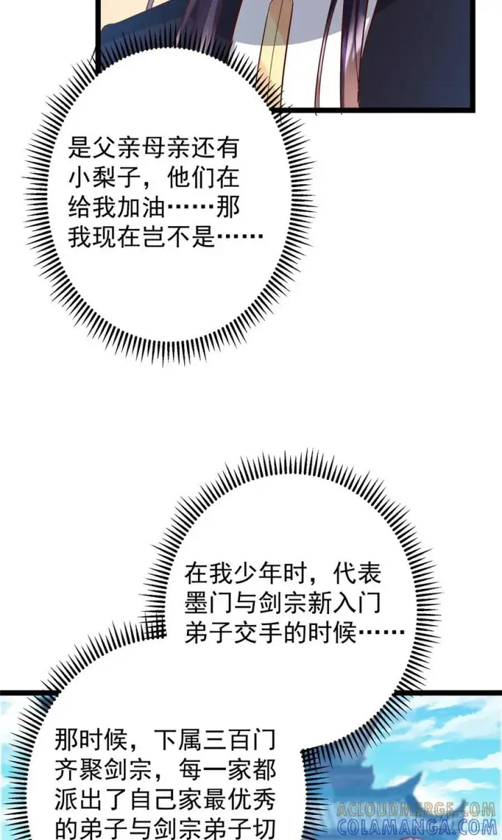 《掌门低调点》531 心底最美妙的那一刻图40