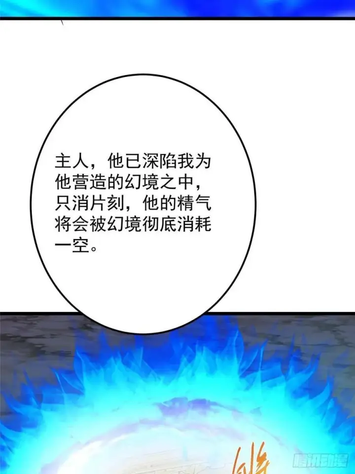 《掌门低调点》531 心底最美妙的那一刻图47