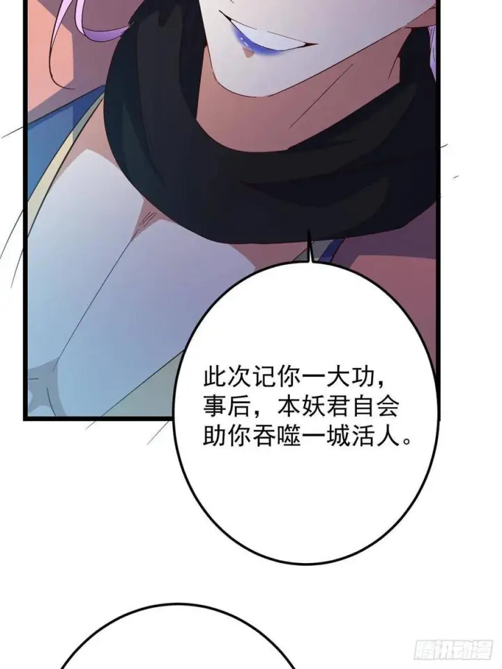 《掌门低调点》531 心底最美妙的那一刻图53