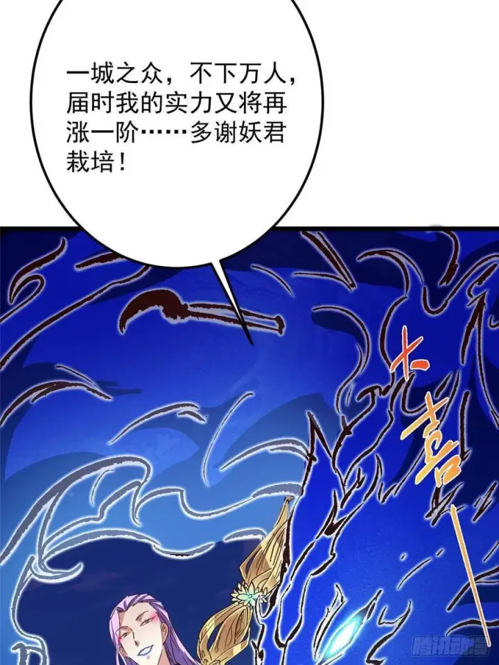 《掌门低调点》531 心底最美妙的那一刻图54