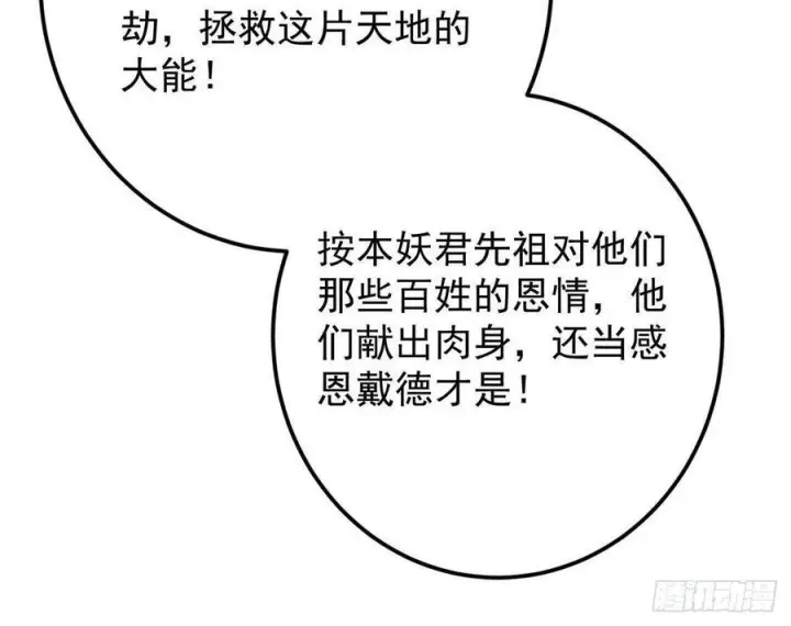 《掌门低调点》531 心底最美妙的那一刻图56