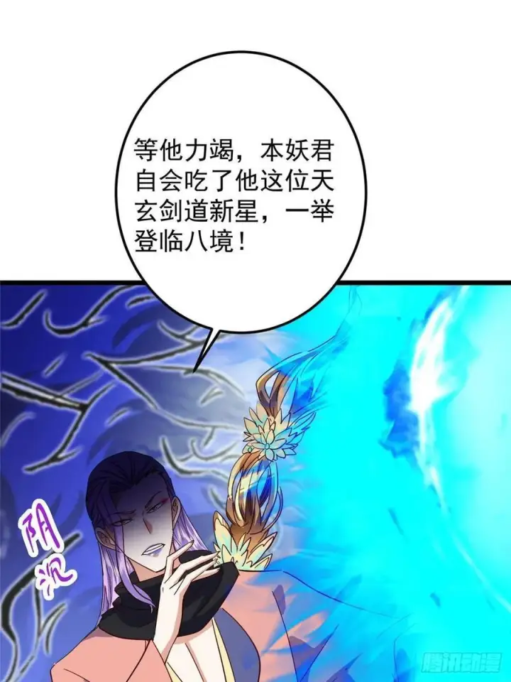 《掌门低调点》531 心底最美妙的那一刻图57