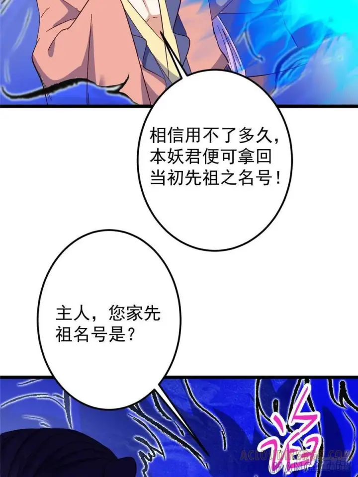 《掌门低调点》531 心底最美妙的那一刻图58