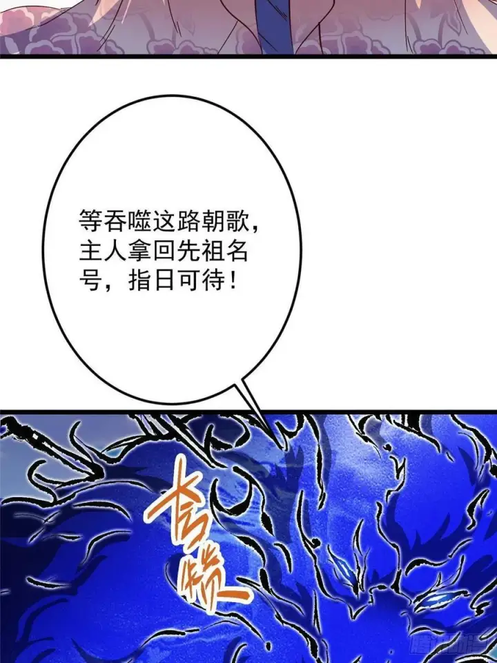 《掌门低调点》531 心底最美妙的那一刻图62