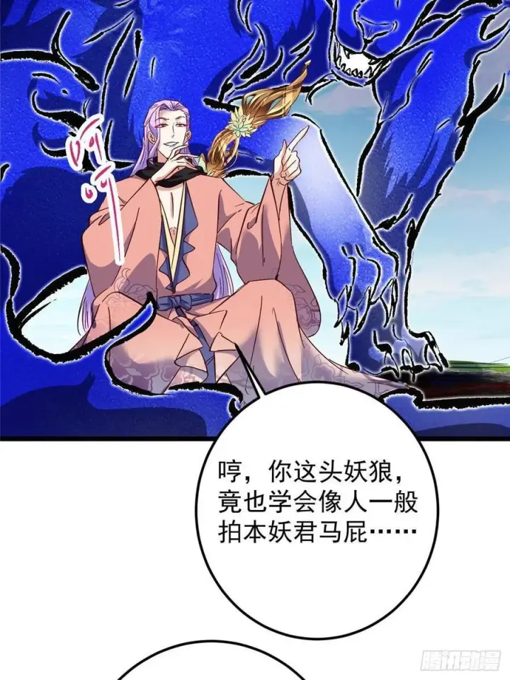 《掌门低调点》531 心底最美妙的那一刻图63
