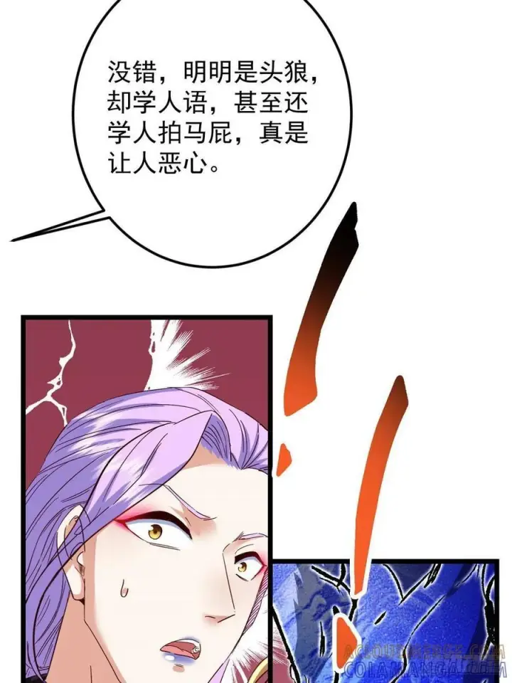 《掌门低调点》531 心底最美妙的那一刻图64