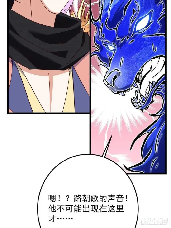 《掌门低调点》531 心底最美妙的那一刻图65