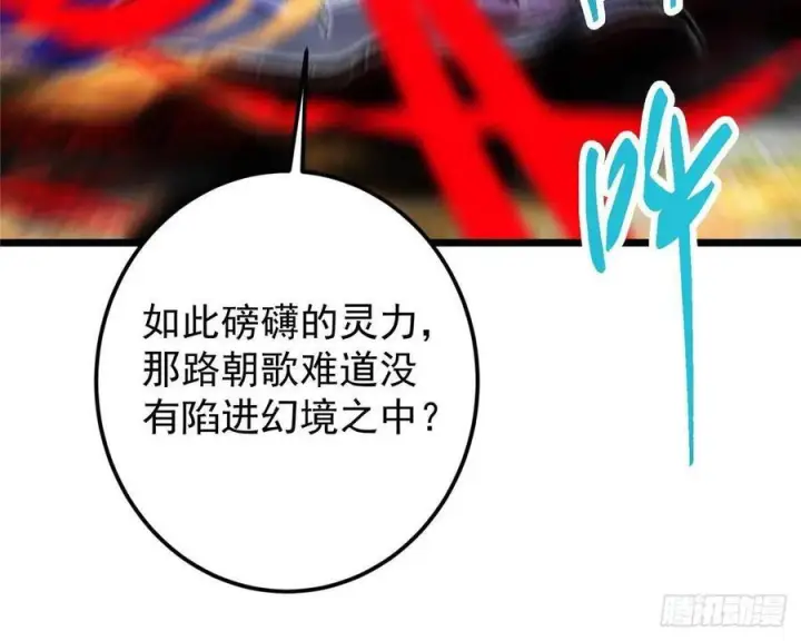 《掌门低调点》531 心底最美妙的那一刻图69