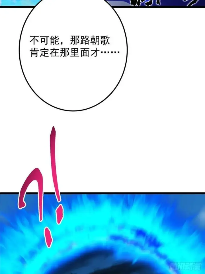 《掌门低调点》531 心底最美妙的那一刻图71