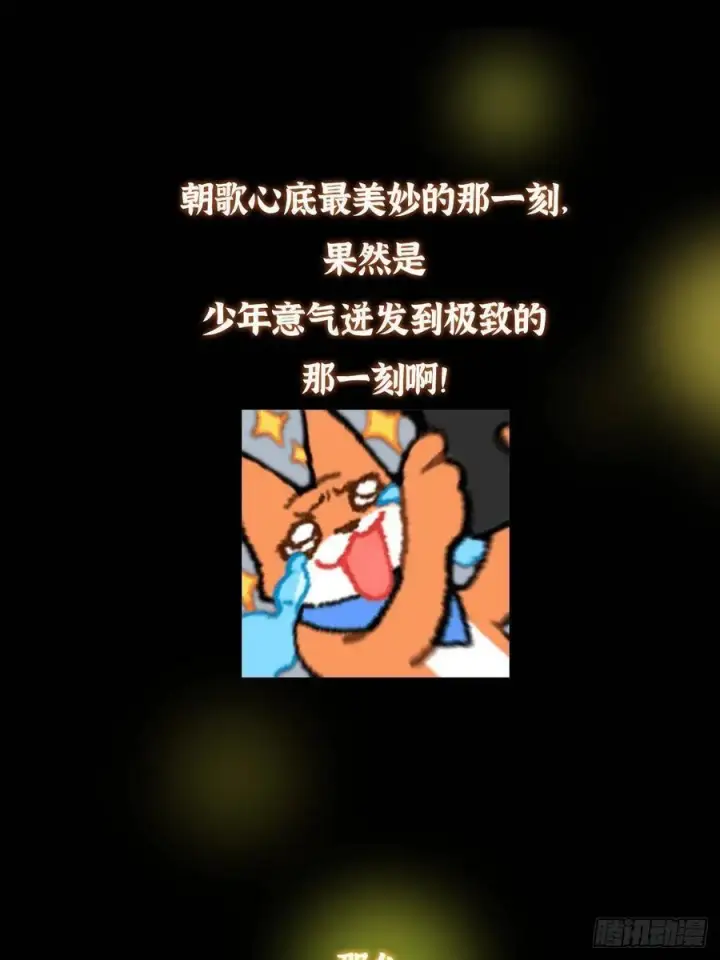 《掌门低调点》531 心底最美妙的那一刻图81