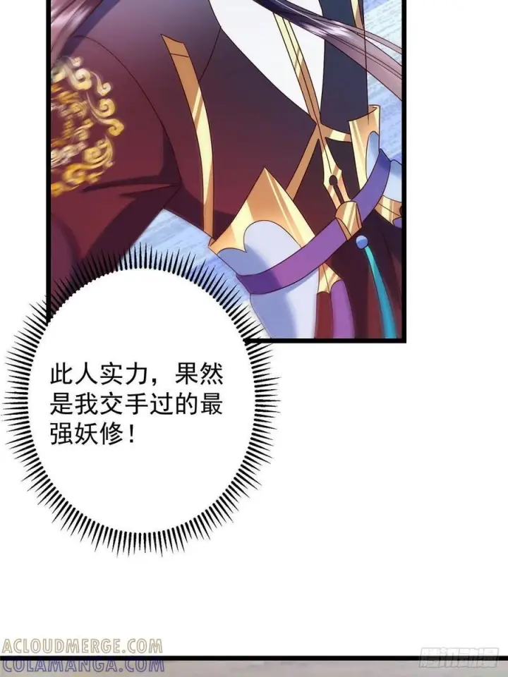 《掌门低调点》532 恐怖的封印妖兽！图16