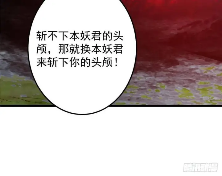 《掌门低调点》532 恐怖的封印妖兽！图18