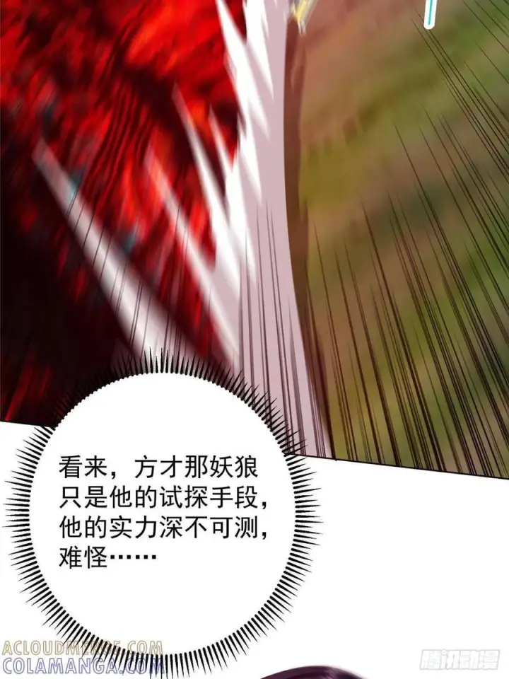 《掌门低调点》532 恐怖的封印妖兽！图22
