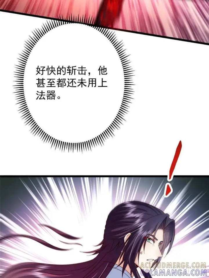 《掌门低调点》532 恐怖的封印妖兽！图28
