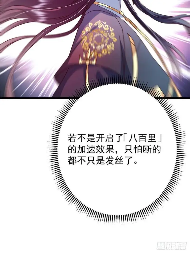 《掌门低调点》532 恐怖的封印妖兽！图29