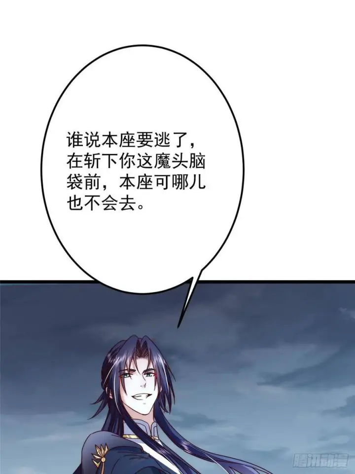 《掌门低调点》532 恐怖的封印妖兽！图33
