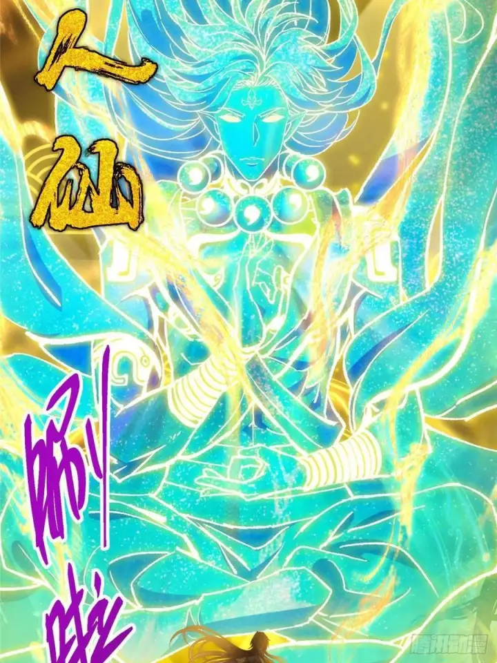 《掌门低调点》532 恐怖的封印妖兽！图35