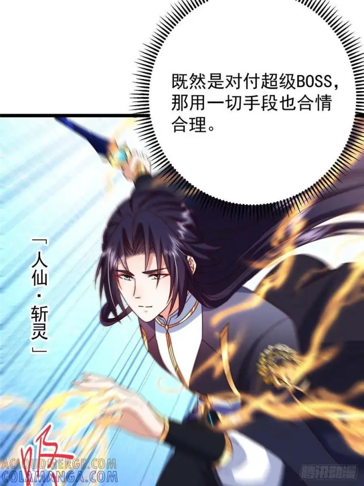 《掌门低调点》532 恐怖的封印妖兽！图40
