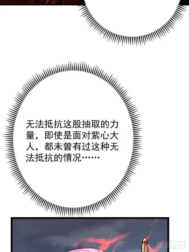 《掌门低调点》532 恐怖的封印妖兽！图44
