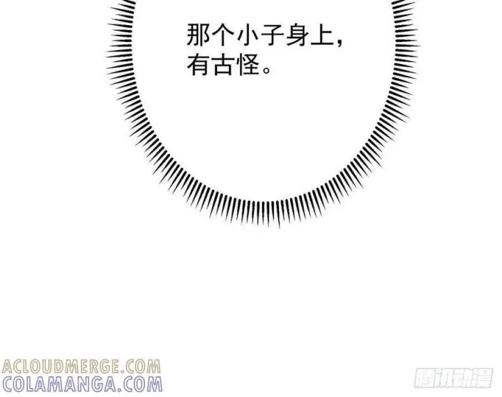 《掌门低调点》532 恐怖的封印妖兽！图46