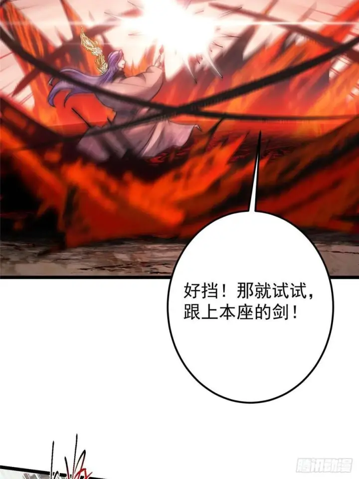《掌门低调点》532 恐怖的封印妖兽！图48