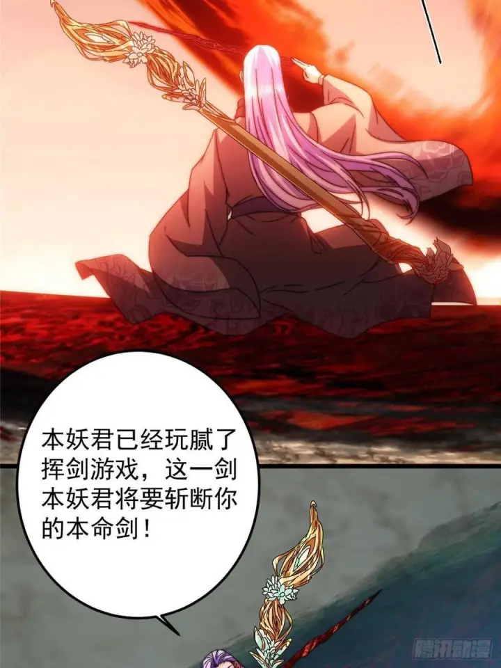 《掌门低调点》532 恐怖的封印妖兽！图56