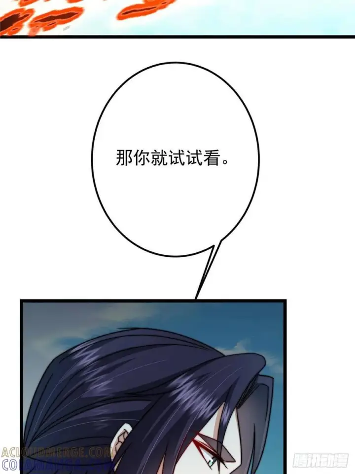 《掌门低调点》532 恐怖的封印妖兽！图58