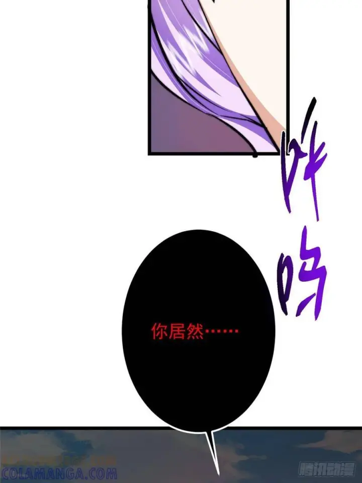 《掌门低调点》532 恐怖的封印妖兽！图64