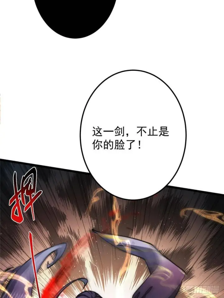 《掌门低调点》532 恐怖的封印妖兽！图66