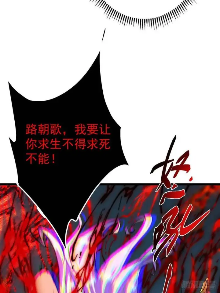 《掌门低调点》532 恐怖的封印妖兽！图68