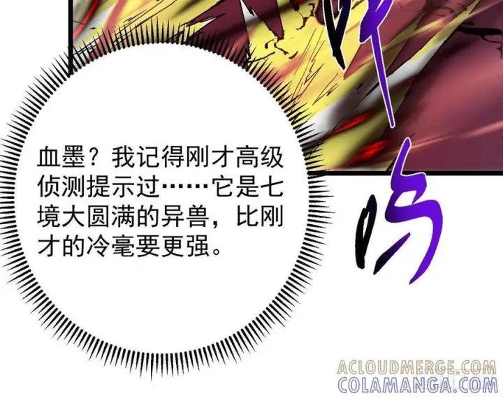 《掌门低调点》532 恐怖的封印妖兽！图73