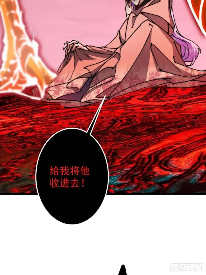 《掌门低调点》532 恐怖的封印妖兽！图84