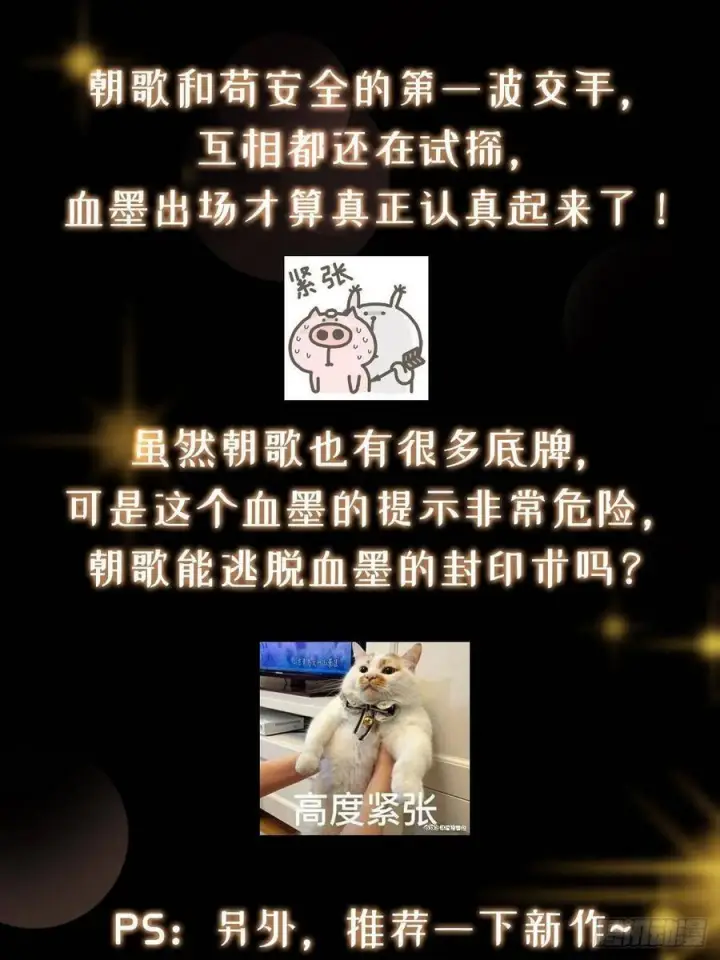 《掌门低调点》532 恐怖的封印妖兽！图93