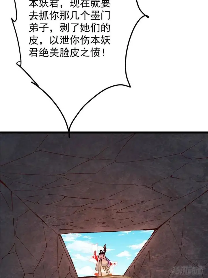 《掌门低调点》533 暗合天道的修士图14
