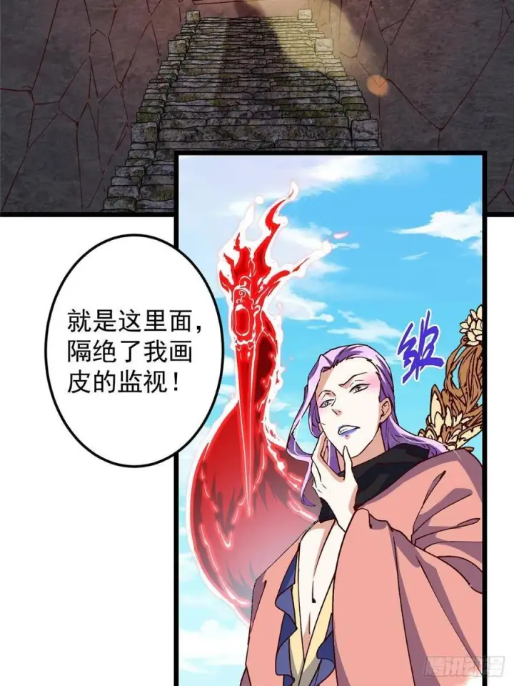 《掌门低调点》533 暗合天道的修士图15