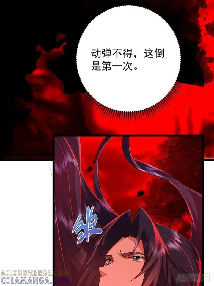 《掌门低调点》533 暗合天道的修士图28