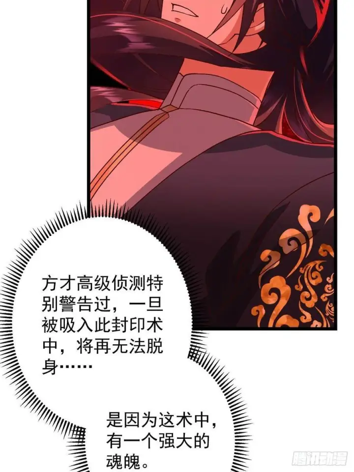 《掌门低调点》533 暗合天道的修士图29
