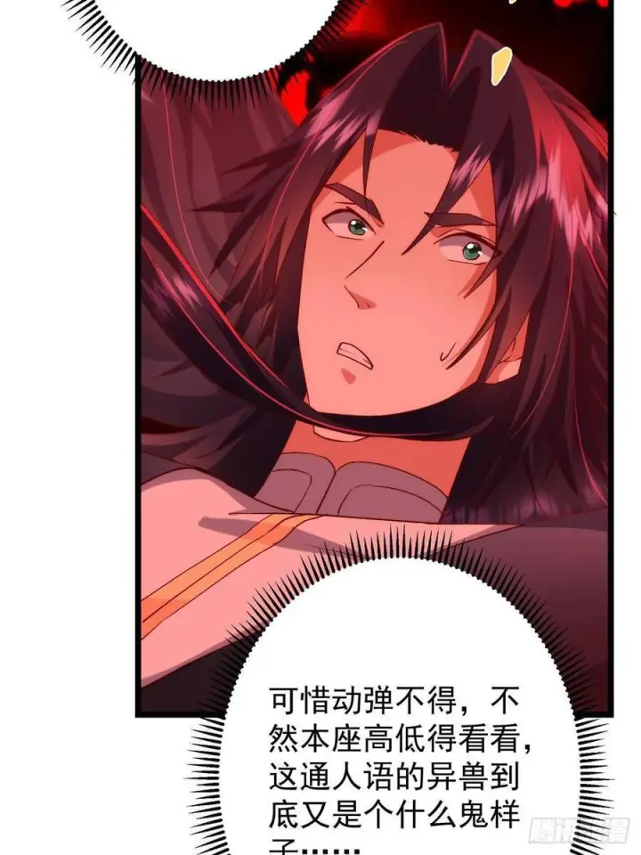 《掌门低调点》533 暗合天道的修士图33