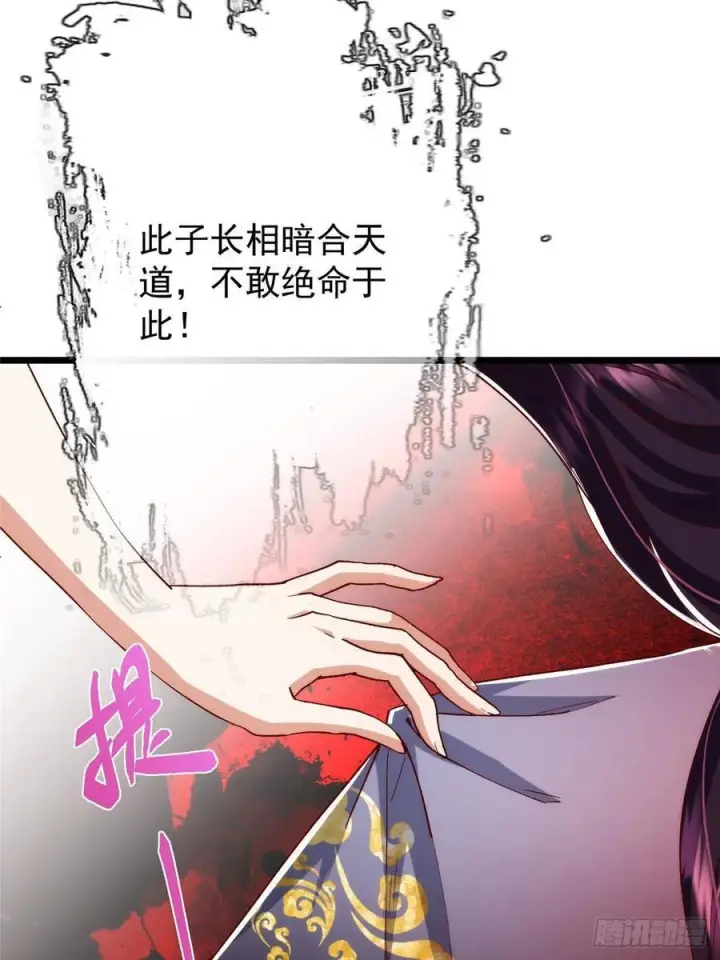《掌门低调点》533 暗合天道的修士图38